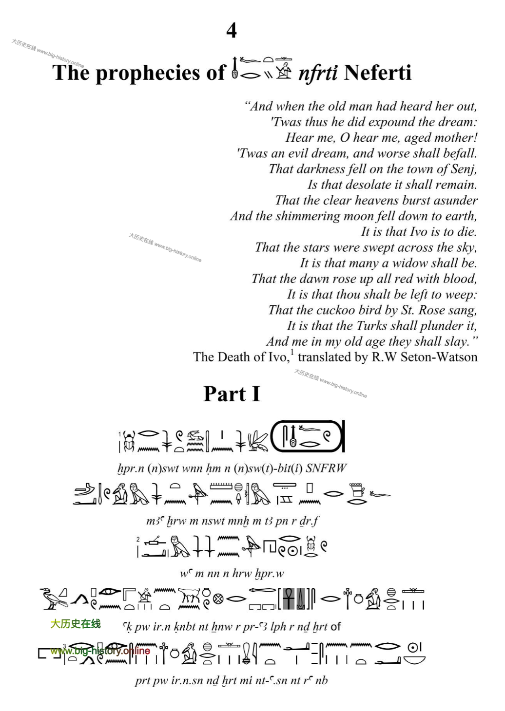 涅菲尔提预言，圣书体与英文的对照译本