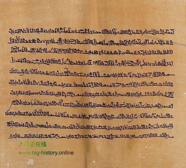 《大哈里斯莎草纸》（The Great Harris Papyrus）的部分片段