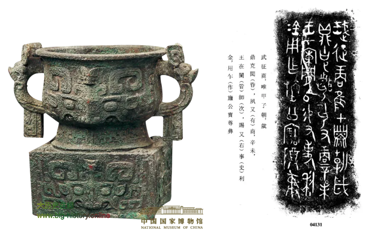 前1046 年,周武王率联军于牧野大败商王朝并建立西周功业 | 大历史在线