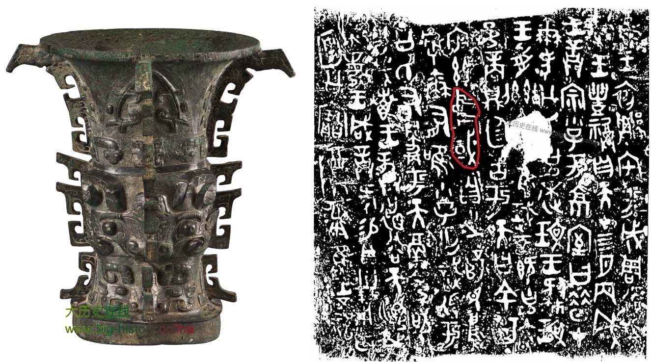 著名的何尊，造型雄奇精美，是一件极为难得的艺术珍品，出现了“中国”一词最早的铭文