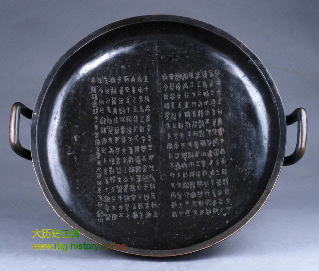 “史墙盘”的铭文，共计284字，颂扬了西周的各代先王