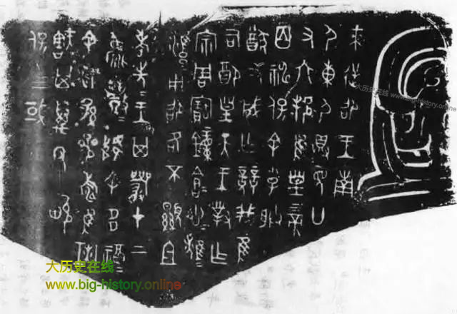 “宗周钟”部分铭文的影印版，西周金文则变得日渐成熟