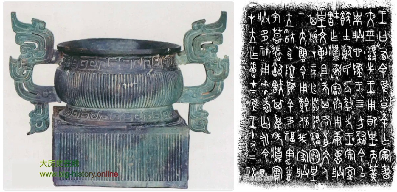 周厉王十二年制作的㝬簋及其底铸铭文