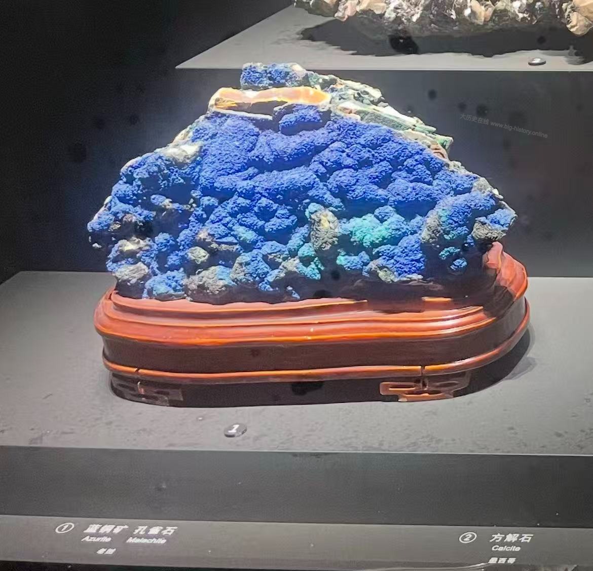 azurite