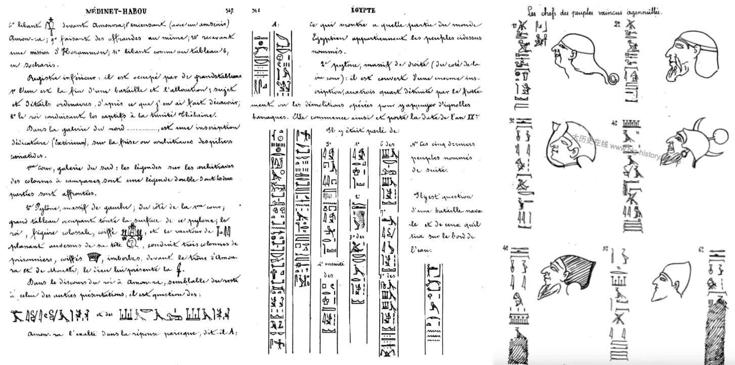 海上民族的名称