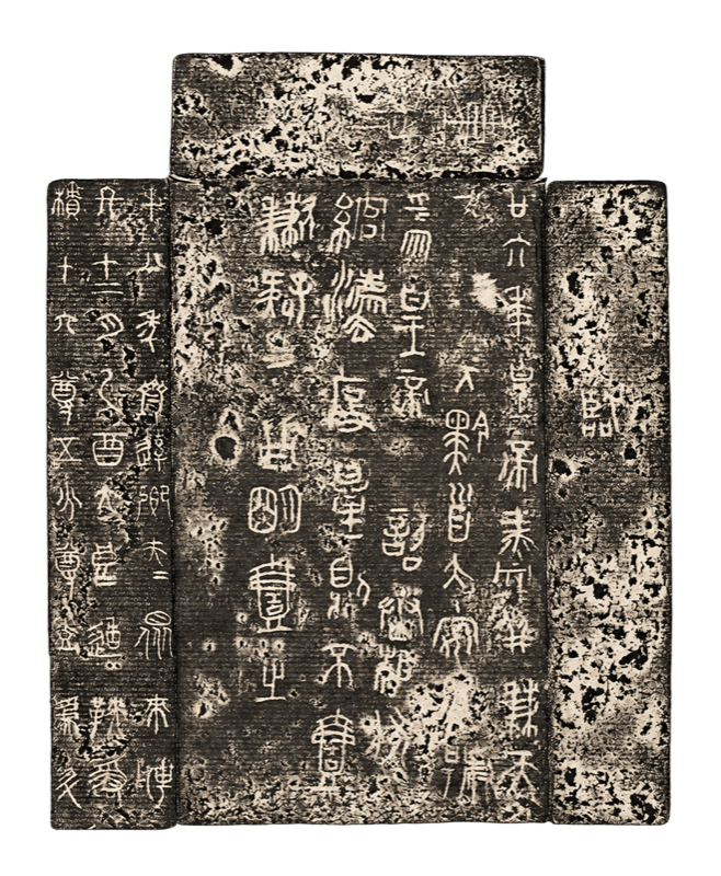 商鞅方升