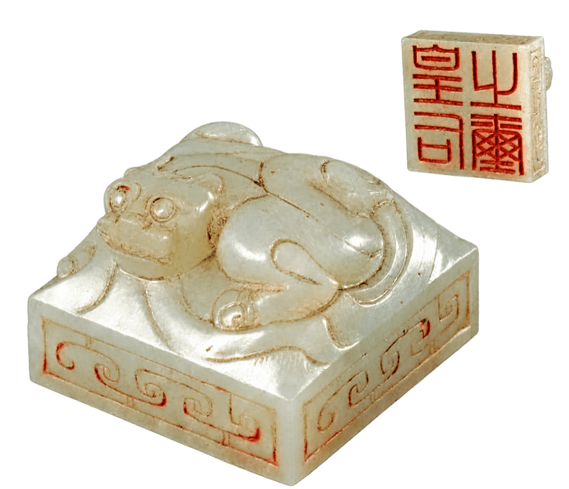 西汉皇后之玺